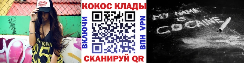 Кокаин FishScale Арск