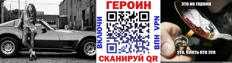 Героин Heroin  это Telegram  Арск 