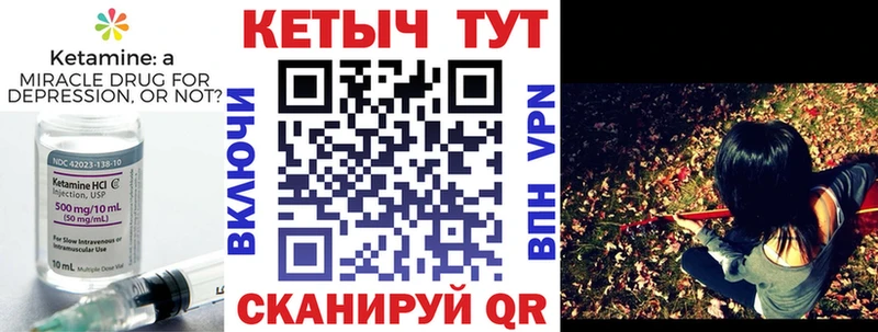 Кетамин VHQ  Арск 