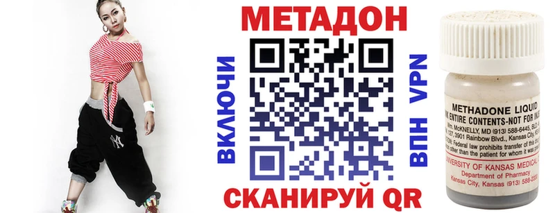 Метадон кристалл  Арск 